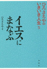 楽天市場 いきいき 雑誌 キリスト教 宗教 倫理 人文 地歴 哲学 社会 本 雑誌 コミックの通販 楽天市場 いきいき 雑誌 キリスト教 宗教 倫理 人文 地歴 哲学 社会 本 雑誌 コミックの通販