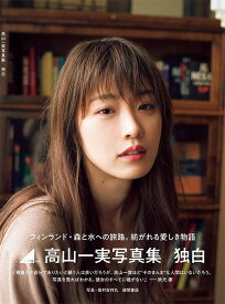 楽天市場 乃木坂46 小説の通販