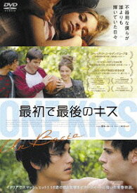 最初で最後のキス[DVD] / 洋画