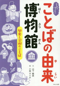 ことばずかんの通販 価格比較 価格 Com