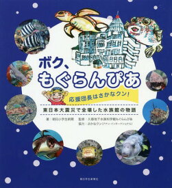 楽天市場 さかなクン 本の通販 楽天市場 さかなクン 本の通販