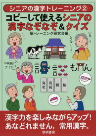 楽天市場 漢字 間違い探しの通販 楽天市場 漢字 間違い探しの通販