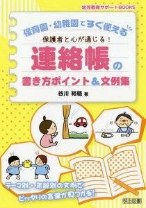 幼稚園 連絡帳の人気商品 通販 価格比較 価格 Com
