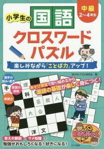 小学生 パズル 本 Cd Dvdの人気商品 通販 価格比較 価格 Com 小学生 パズル 本 Cd Dvdの人気商品 通販 価格比較 価格 Com