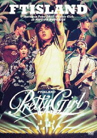 Autumn Tour 2018 -Pretty Girl- at NIPPON BUDOKAN[DVD] / FTISLAND