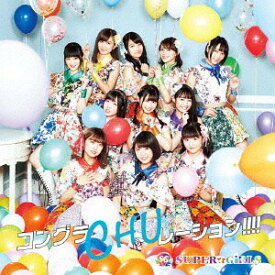 コングラCHUレーション!!!![CD] [CD+Blu-ray/TYPE-B] / SUPER☆GiRLS