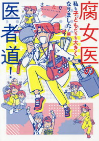 楽天市場 さーたりの通販