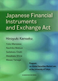 Japanese Financial I[本/雑誌] / HiroyukiKansaku/〔ほか著〕