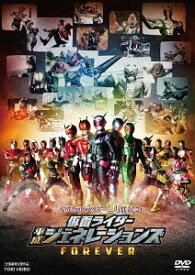 平成仮面ライダー20作記念 仮面ライダー平成ジェネレーションズFOREVER[DVD] / 特撮