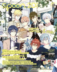 楽天市場 アイドリッシュセブン 雑誌の通販