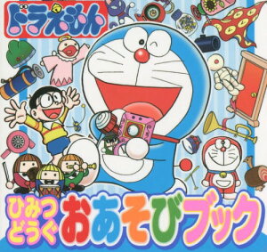 ドラえもん まんがの人気商品 通販 価格比較 価格 Com