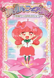 楽天市場 フェアリル イラストの通販