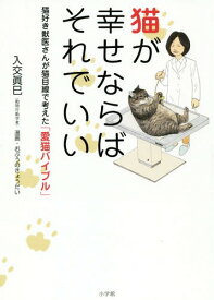 楽天市場 猫 漫画 雑誌の通販