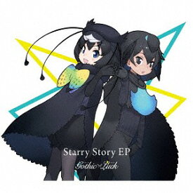 Starry Story EP[CD] [完全生産限定けものフレンズ盤] / Gothic×Luck