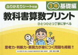 楽天市場 プリント 算数 3年の通販
