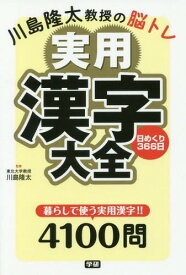 楽天市場 カレンダー 脳トレの通販