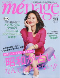 menage KELLy 2019春号[本/雑誌] (ゲインムック) / ゲイン