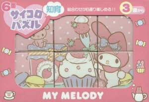 サンリオ 絵本の人気商品 通販 価格比較 価格 Com