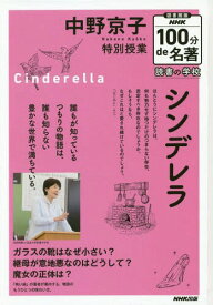 楽天市場 グリム童話 シンデレラ 靴の通販 楽天市場 グリム童話 シンデレラ 靴の通販