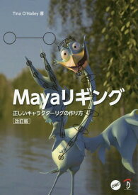 楽天市場 Maya アニメーションの通販