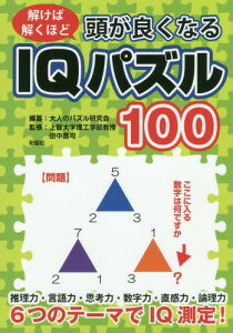 パズル 大人 本 雑誌の人気商品 通販 価格比較 価格 Com パズル 大人 本 雑誌の人気商品 通販 価格比較 価格 Com