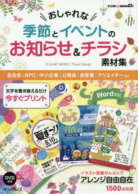 楽天市場 防災 イラスト 素材集の通販