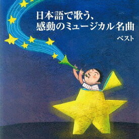 楽天市場 サウンドオブミュージック 歌詞 日本語の通販