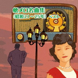 楽天市場 昭和 名曲 歌詞の通販