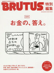 お金 雑誌 雑誌の人気商品 通販 価格比較 価格 Com