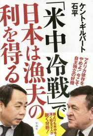 楽天市場 本 ケントギルバートの通販