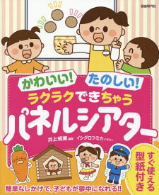 楽天市場 ぞうさんのぼうし パネルシアターの通販 楽天市場 ぞうさんのぼうし パネルシアターの通販