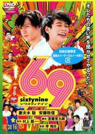69 sixty nine[DVD] / 邦画