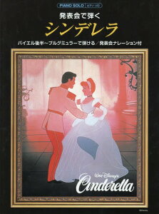 シンデレラ ピアノ 本 雑誌の人気商品 通販 価格比較 価格 Com シンデレラ ピアノ 本 雑誌の人気商品 通販 価格比較 価格 Com