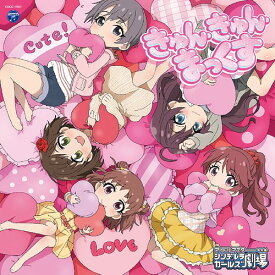 THE IDOLM＠STER CINDERELLA GIRLS LITTLE STARS! きゅん・きゅん・まっくす[CD] / 一ノ瀬志希、乙倉悠貴、椎名法子、前川みく、棟方愛海