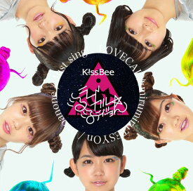 ラブカル☆みるみるティショん[CD] [Type-C] / KissBee
