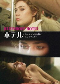 ホテル[DVD] ＜ノーカット完全版＞ HDリマスター / 洋画