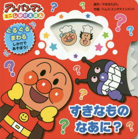 楽天市場 すきなものなあにの通販