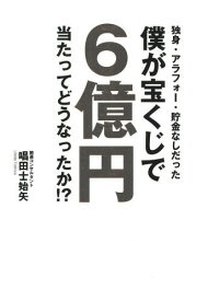 楽天市場 宝くじ 雑誌の通販 楽天市場 宝くじ 雑誌の通販