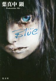 Blue[本/雑誌] / 葉真中顕/著