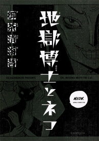 楽天市場 御茶漬海苔 漫画の通販