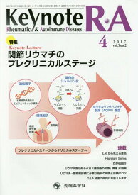 Keynote R・A Rheumatic & Autoimmune Diseases vol.5no.2(2017-4)[本/雑誌] / 「KeynoteR・A」編集委員会/編集