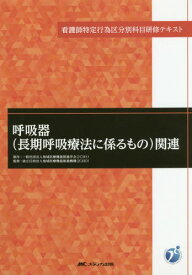 楽天市場 気管切開 カニューレ 種類 本 雑誌 コミック の通販