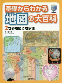 楽天市場 オーサグラフ 世界地図の通販
