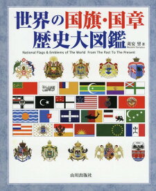 楽天市場 アメリカ 国旗 変遷の通販 楽天市場 アメリカ 国旗 変遷の通販