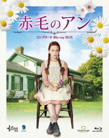 赤毛のアン[Blu-ray] コンプリートBlu-ray BOX / 洋画
