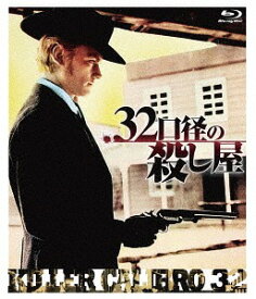 32口径の殺し屋[Blu-ray] / 洋画