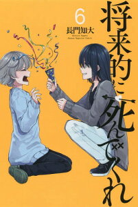 週刊少年マガジン 雑誌の人気商品 通販 価格比較 価格 Com