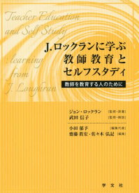 楽天市場 ロック 教育の通販