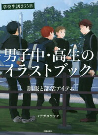 楽天市場 制服 カーディガン 本 雑誌 コミック の通販