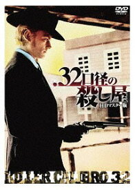 32口径の殺し屋[DVD] HDマスター版 / 洋画
